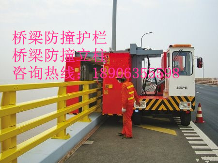 橋梁防撞護(hù)欄、橋梁防撞立柱、橋梁防撞欄桿